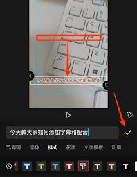 抖音剪映技巧大轻松添加字幕，让视频瞬间吸睛！