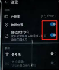 荣耀手机关闭照片水印方法