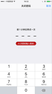 苹果访问限制密码与锁屏密码是否相同？