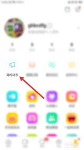 2025年陌陌删除动态教程：一键操作，轻松管理个人动态