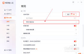 2025年蛇年必备！搜狗输入法双拼设置技巧大