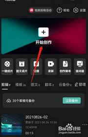 剪映技巧：一键消原音，打造吸睛新音效视频教程