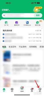 百度文库开店攻略：轻松解锁店铺运营新篇章