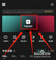 剪映技巧：轻松剪辑视频片段，打造吸引眼球的新作品