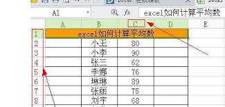 Excel求平均值函数公式：提升点击率的技巧！