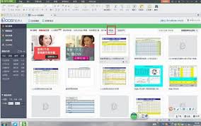 WPS表格制作手机考勤表高效技巧