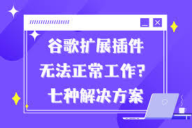 ！浏览器扩展神拦截：此页面竟被悄然屏蔽！