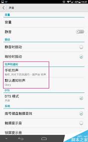 华为手机设置个性来电铃声的快捷方法