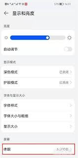 如何个性化设置荣耀手机待机屏幕时间，打造专属炫酷显示新体验！