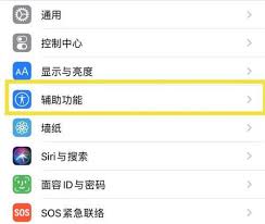 如何关闭iPhone悬浮球的操作指南