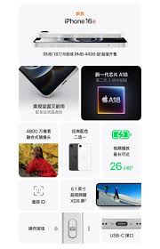 2023年震撼发布：iPhone 16e 全新登场，改写智能手机历史！