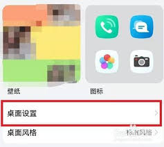 荣耀手机桌面图标放大设置教程