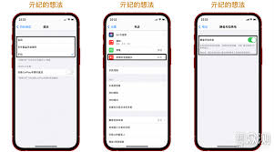 一键解锁iPhone，轻松关闭来电拦截，畅享无阻通讯体验！
