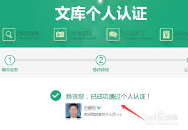 百度文库上传付费文档秘籍：轻松提升点击率与收益！