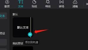 剪映技巧大如何轻松添加声音解说，让视频瞬间吸睛！