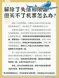 高铁限高调整后购票指南：核心步骤与要点解析