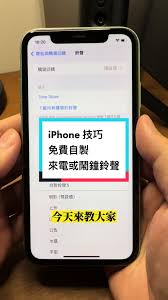 苹果手机铃声与震动同步设置教程：一键打造个性化提醒体