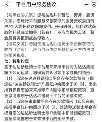 ！京东外卖骑手真实收入水平，你想知道吗？