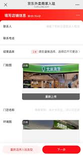 2025年京东外卖商家佣金计算方式详解