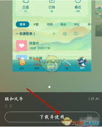 酷狗音乐个性化升级：一键替换专属图片教程，打造独一无二的音乐视