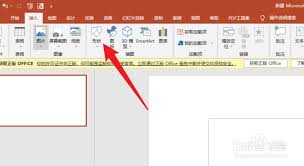 PPT2007合并形状功能详细位置指南