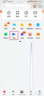 华为NFC门禁卡记录删除与重置指南