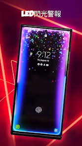 来电瞬间，屏幕边框炫酷闪光，吸引眼球新体验！