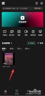 剪映复制草稿的详细方法，助你轻松掌握