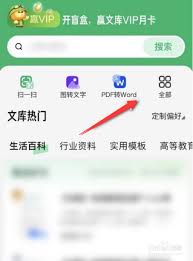 百度文库个性化偏好设置指南：轻松打造专属阅读体验！