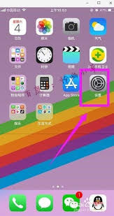 苹果手机设置来电闪光灯（手电筒）教程