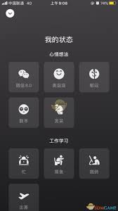 微信状态背景图设置技巧：打造超吸睛点击率的秘诀！