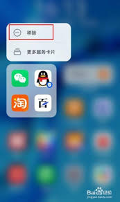 一键解锁：如何高效移除小艺建议桌面图标的秘籍