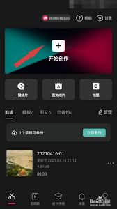 剪映技巧大如何打造逐行显现的炫酷文字效果，吸引眼球必备！