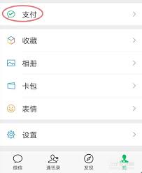 安卓手机微信密码锁解除方法详解