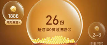 支付宝黄金票是否会清零？一探究竟！