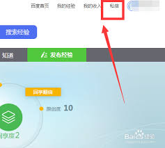 掌握百度技巧：一键解锁查看与高效回复陌生人私信秘籍！