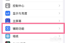 苹果手机微信提示新招：一键开启闪灯提醒，炫酷又实用！