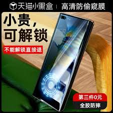 荣耀50 Pro手机指纹解锁功能详解