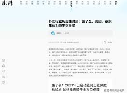 京东外卖投诉商家指南：高效解决您的订单问题！