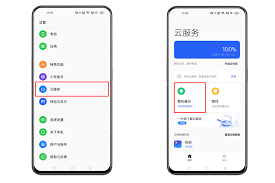 OPPO手机间数据互传高效方法，一键迁移教程领先指南