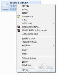 Win7系统必备技巧：轻松设置文件打开方式，提升操作效率！