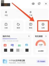 夸克浏览器已用空间清理教程：一键删除提升性能