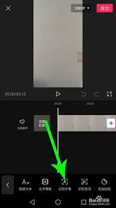 掌握剪映技巧：一键轻松调整文字大小，提升视频点击率！