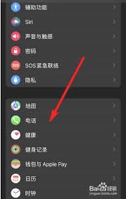 苹果手机用户必看：一键关闭来电振动，轻松享受静谧新技巧！