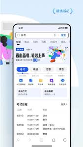 QQ浏览器广告背后的秘密：发现您不容错过的精彩内容！