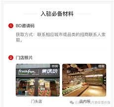 京东外卖区域代理申请流程指南