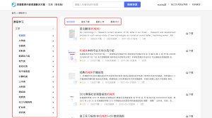 百度文库高效评分秘诀，提升文档点击率必备指南！