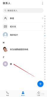 华为手机来电音乐更换教程：一键定制个性壁纸，让每通电话都眼前一亮！