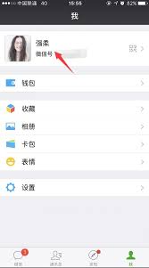 一键解锁！微信性别设置轻松换，吸引眼球新技巧！