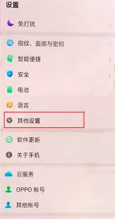如何关闭Realme手机的安全键盘设置